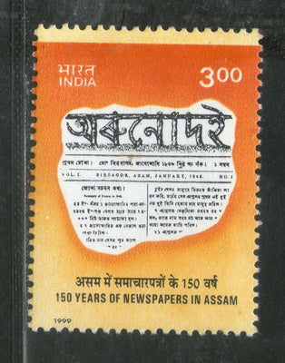 India 1999 Newspaper in Assam Phila 1672 MNH