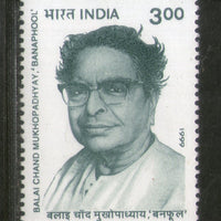 India 1999 Dr. Balai Chand Mukhopadhyay Phila 1690 MNH