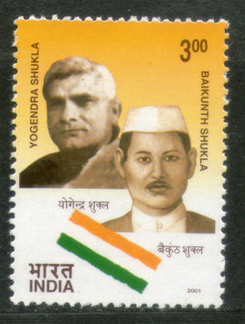 India 2001 Yogendra Shukla & Baikunth Shukla Phila 1818 MNH