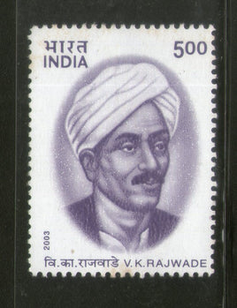 India 2003 Vishwanath Kashinath Rajwade Phila-1980 Mounted Mint Folded # 1342