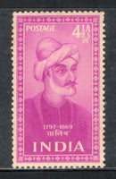 India 1952 Saints & Poets - 4½ An Mirza Ghalib Phila-305 MNH