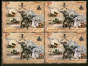 India 2023 Indian Army Military 1v BLK/4 MNH