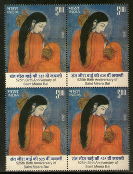 India 2023 Saint Mira Bai Music Musical Instrument 1v BLK/4 MNH