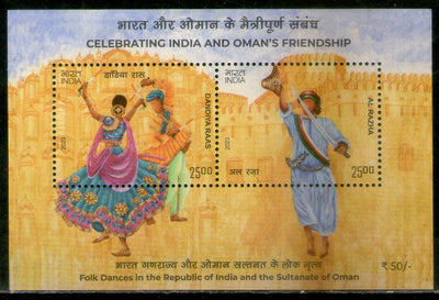 India 2023 India Oman Relations Joints Issue Folk Dances M/s MNH