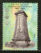 India 2024 Bombay Sappers War Memorial 1v MNH