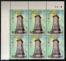 India 2024 Bombay Sappers War Memorial 1v Traffic Light BLK/6 MNH