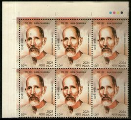 India 2024 Ram Chandra 1v Traffic Light BLK/6 MNH
