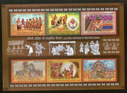 India 2024 Cultural Heritage of Western Odisha Dance Textile M/s MNH