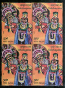 India 2024 Yakshagana Folk Dance Costume 1v BLK/4 MNH