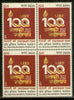 India 2024 All India Railway Men's Federation 1v BLK/4 MNH