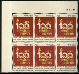 India 2024 All India Railway Men's Federation 1v Traffic Light BLK/6 MNH