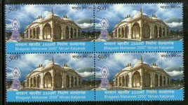 India 2024 Bhagwan Mahaveer 2550th Nirvan Kalyanak 1v BLK/4 MNH