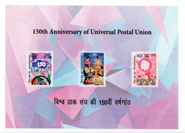 India 2024 UPU 150 Years Universal Postal Union M/s MNH