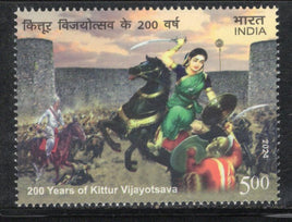 Bicentenaire de la Victoire de Kittur en Inde 2024, 1 contre 1, MNH