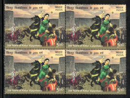 India 2024 Kittur Victory Bicentennial BLK/4 MNH