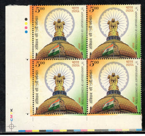 India 2024 75th Anniversary Constitution Traffic Light BLK/4 MNH