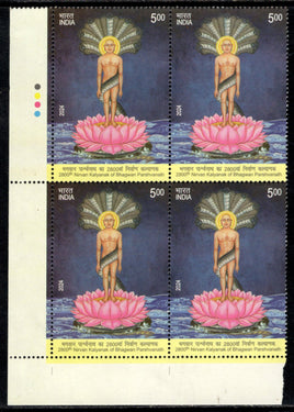 India 2024 Nirvan Kalyanak of Bhagwan Parshvanath Jainism Traffic Light BLK/4 MNH