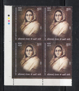 India 2025 Ahilya Bai Holkar Traffic Light BLK/4 MNH
