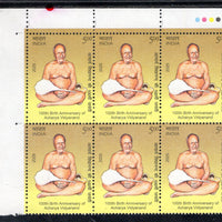 India 2025 Acharya Vidyanand Traffic Light BLK/6 MNH