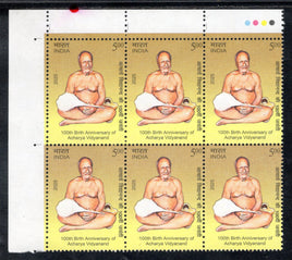 India 2025 Acharya Vidyanand Traffic Light BLK/6 MNH