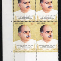 India 2025 Syama Prasad Mookerjee 125Th Birth Anni. Traffic Light BLK/4 MNH # P3992TL
