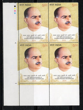 India 2025 Syama Prasad Mookerjee 125Th Birth Anni. Traffic Light BLK/4 MNH # P3992TL