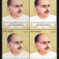 India 2025 Syama Prasad Mookerjee 125Th Birth Anni. BLK/4 MNH # P3992b