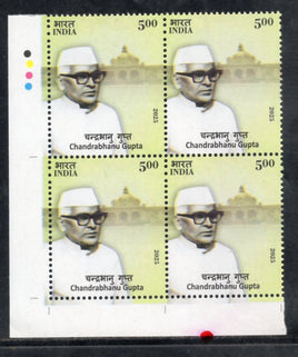 India 2025 Chandrabhanu Gupta Traffic Light BLK/4 MNH