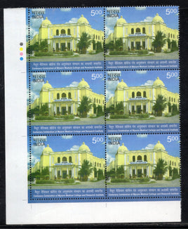 India 2025 Mysore Medical college & Research Institute Traffic Light BLK/6 MNH # P3994TL