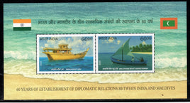 India 2025 India Maldives Joints Issue Boat Ship M/s MNH