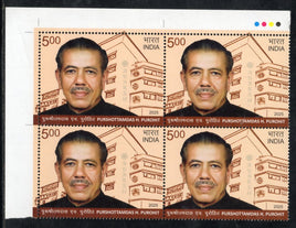 India 2025 Purshottamdas H Purohit Traffic Light BLK/4 MNH