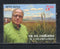 India 2025 M S Swaminathan Agriculture Scientist 1v MNH