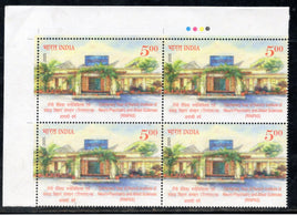 India 2025 Ranchi Institute of Neuro-Psychiatry & Allied Sciences 1V Traffic Light BLK/4 MNH