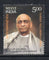 India 2025 Sardar Vallabh Bhai Patel Iron Man National Unity Day 1v MNH