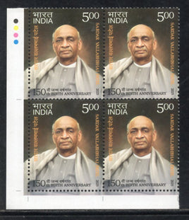 India 2025 Sardar Vallabh Bhai Patel Iron Man National Unity Day Traffic Light BLK/4 MNH