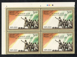 India 2025 150 Years of Vande Matram Traffic Light BLK/4 MNH