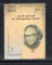India 2025 Arudra Writer & Poet 1v MNH