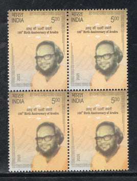 India 2025 Arudra Writer & Poet 1v BLK/4 MNH