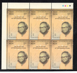 India 2025 Arudra Writer & Poet Traffic Light BLK/6 MNH