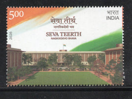 India 2026 Seva Teerth (Prime Minister's Office) 1v MNH