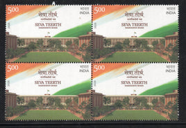 India 2026 Seva Teerth (Prime Minister's Office) BLK/4 MNH