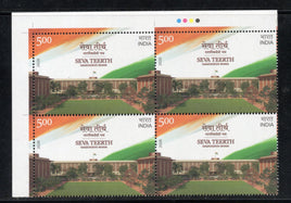 India 2026 Seva Teerth (Prime Minister's Office) Traffic Light BLK/4 MNH