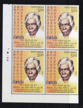 India 2026 Ol Chiki Script by Pandit Raghunath Murmu Traffic Light BLK/4 MNH