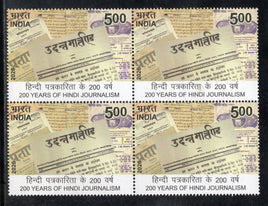 India 2026 Hindi Journalism 200 Years of Newspaper BLK/4 MNH