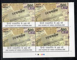 India 2026 Hindi Journalism, 200 Years of Newspaper Traffic Light BLK/4 MNH