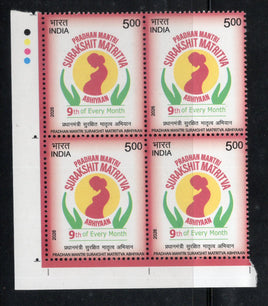 India 2026 PMSMA Prime Minister Safe Motherhood Mission Traffic Light BLK/4 MNH