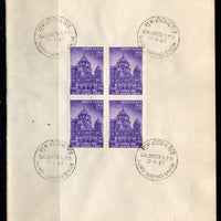 India 1967 Guru Gobind Singh Gurudwara Shrine Patna Sikhism Phila-442 BLK/4 FD Cancelled on Plain Paper
