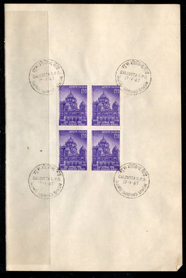 India 1967 Guru Gobind Singh Gurudwara Shrine Patna Sikhism Phila-442 BLK/4 FD Cancelled on Plain Paper