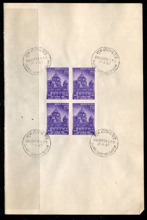 India 1967 Guru Gobind Singh Gurudwara Shrine Patna Sikhism Phila-442 BLK/4 FD Cancelled on Plain Paper