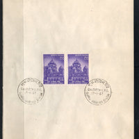 India 1967 Guru Gobind Singh Gurudwara Shrine Patna Sikhism Phila-442 Pair FD Cancelled on Plain Paper